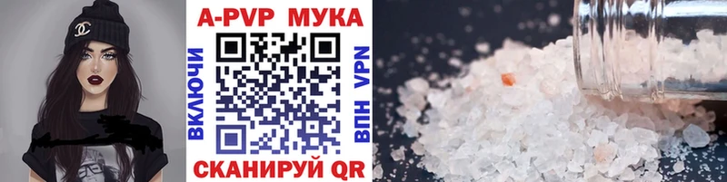 Альфа ПВП мука  omg вход  darknet клад  купить наркоту  Сенгилей 