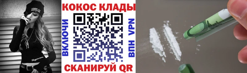 Кокаин Fish Scale  нарко площадка как зайти  Сенгилей  купить  
