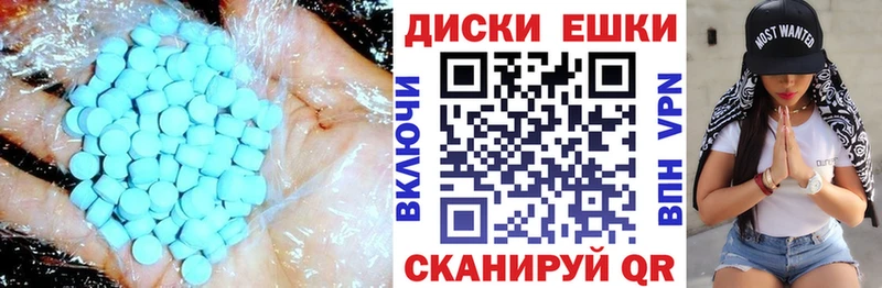 Ecstasy таблы  Сенгилей 