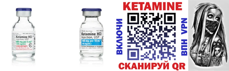 Кетамин VHQ  Сенгилей 