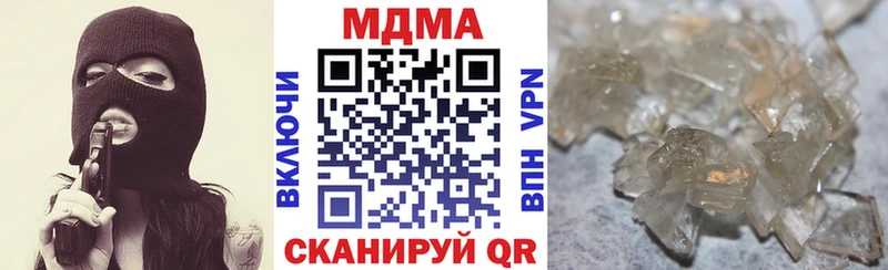 МДМА VHQ  даркнет сайт  Сенгилей 