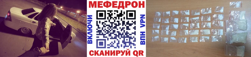 МЕФ VHQ  купить  сайты  Сенгилей 