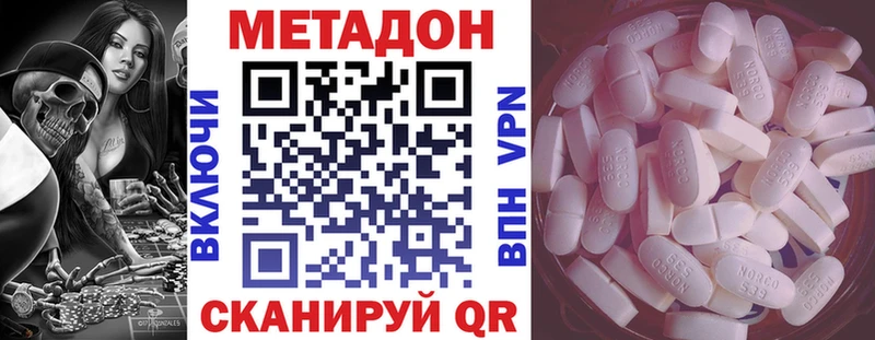 МЕТАДОН мёд  хочу наркоту  Сенгилей 